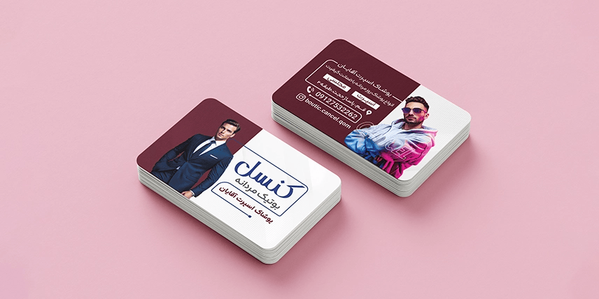 چاپ کارت ویزیت در چاپاتو